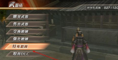 真三国无双7猛将传怎么样添加或更换武器属性？真三国无双7猛将传添加或更换武器属性的玩法攻略