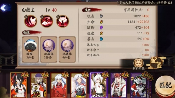 阴阳师百鬼弈十二番胜打法攻略