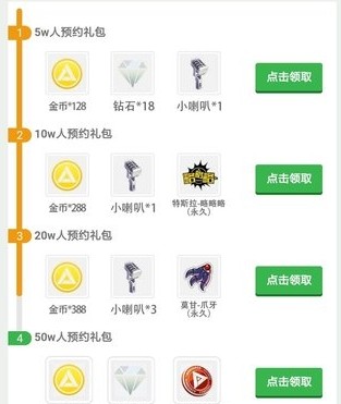 王牌战士官方与渠道平台预约礼包汇总