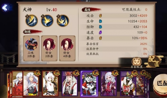 阴阳师百鬼弈十二番胜打法攻略