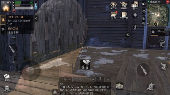 《明日之后》屋顶做法分享