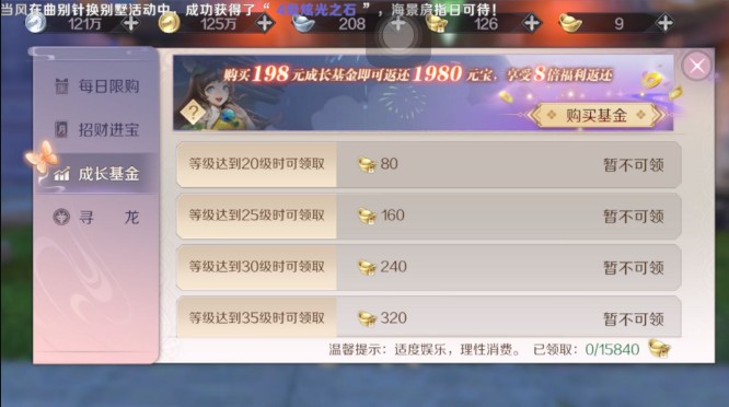 《完美世界手游》货币活动的详细讲解