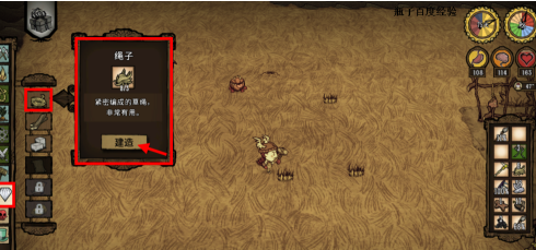 饥荒如何制作雨衣？饥荒制作雨衣的详细攻略