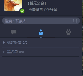 11对战平台怎么添加好友 11对战平台添加好友的方法