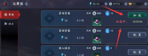 流星蝴蝶剑如何派遣随从？流星蝴蝶剑派遣随从的详细攻略