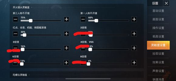 和平精英高倍连点压枪与灵敏度设置攻略