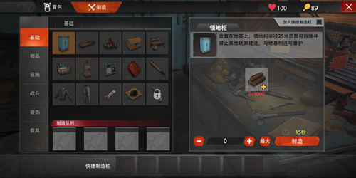 文明重启领地柜制作技巧分享