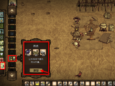 饥荒如何制作雨衣？饥荒制作雨衣的详细攻略