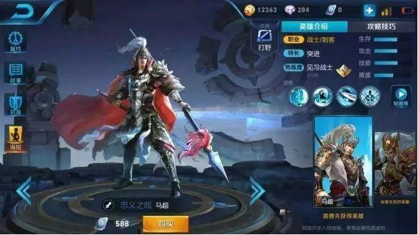 王者荣耀马超上线与策划最新爆料分享