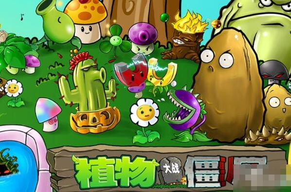 植物大战僵尸如何输入指令 植物大战僵尸输入指令方法