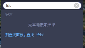 11对战平台怎么添加好友 11对战平台添加好友的方法
