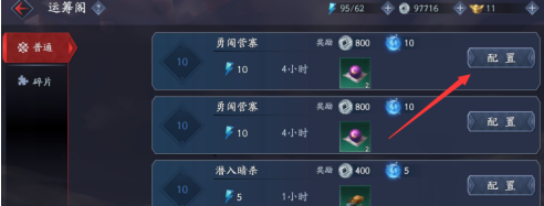 流星蝴蝶剑如何派遣随从？流星蝴蝶剑派遣随从的详细攻略