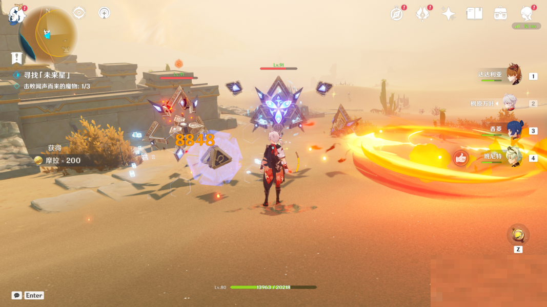 原神危险地带的未来星在哪里？原神危险地带的未来星位置介绍