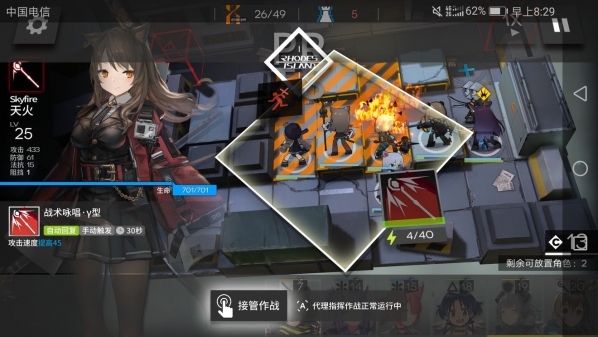 明日方舟VS-1急行通关的小妙招