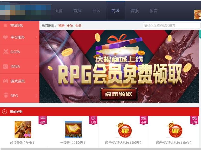 11对战平台怎么添加好友 11对战平台添加好友的方法