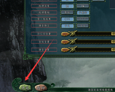 三国志11分辨率超出怎么办？三国志11分辨率超出的解决方法