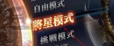 真三国无双7猛将传怎么样添加或更换武器属性？真三国无双7猛将传添加或更换武器属性的玩法攻略