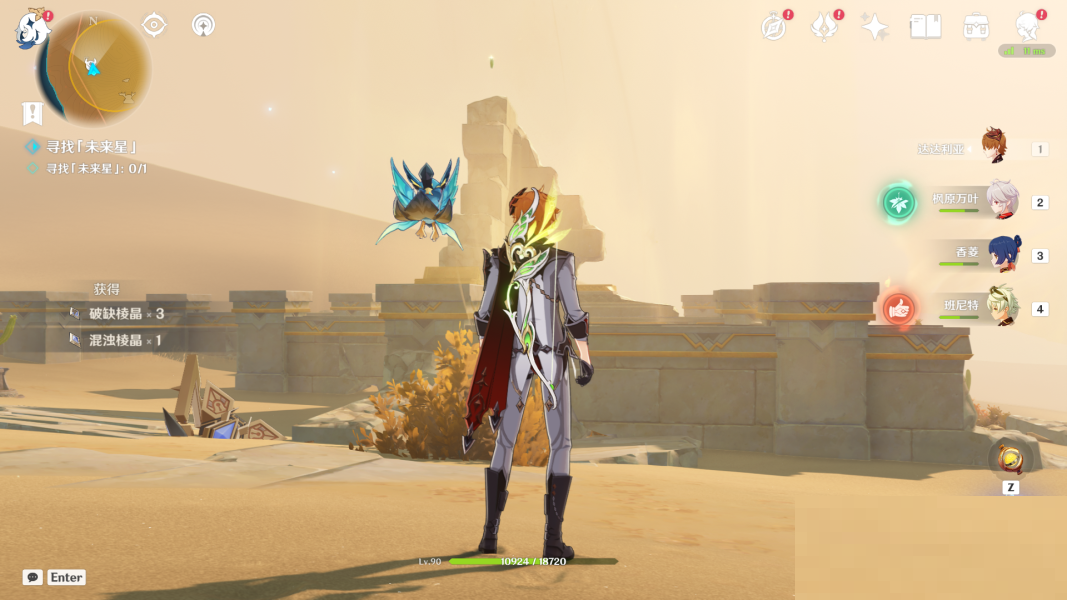 原神危险地带的未来星在哪里？原神危险地带的未来星位置介绍