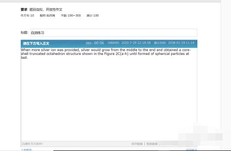 批改网修改英语句子的步骤教程