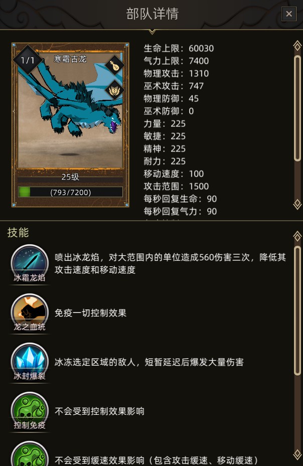 部落与弯刀冰龙如何获取？部落与弯刀冰龙获取方法