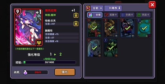 我的勇者魂卡星级解锁条件与方法攻略