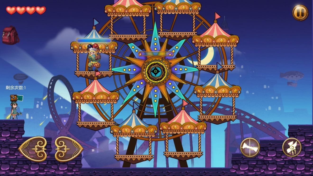 触不到的你1-5关小丑boss通关打法分享