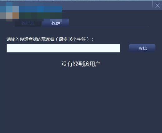 11对战平台怎么添加好友 11对战平台添加好友的方法