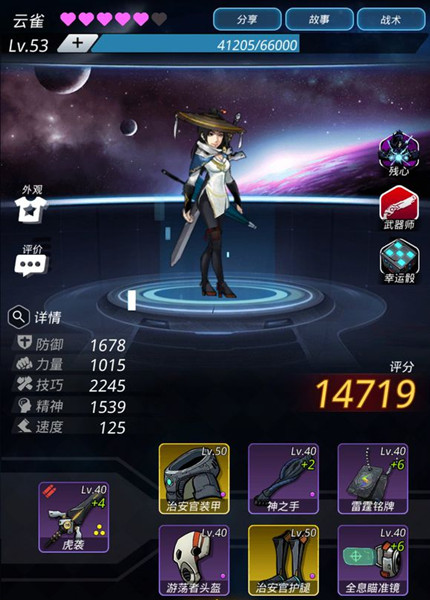 《跨越星弧》橄榄100%探索度完成的技巧