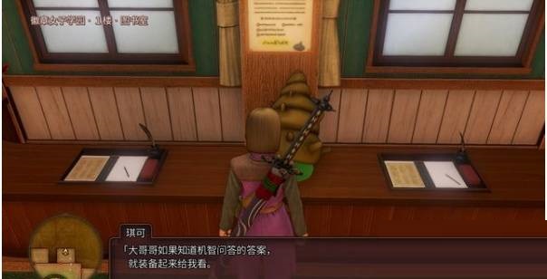 勇者斗恶龙11机智问答大赛任务怎么完成？勇者斗恶龙11机智问答大赛任务完成攻略