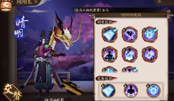 阴阳师百鬼弈十二番胜打法攻略