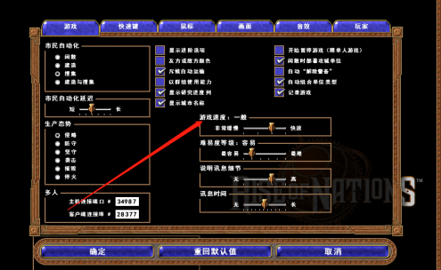帝国时代4国家崛起如何调节游戏速度？帝国时代4国家崛起调节游戏速度的具体操作