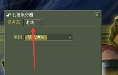 如何关闭反恐精英的友军手雷伤害？关闭反恐精英友军手雷伤害的操作步骤