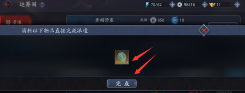 流星蝴蝶剑如何派遣随从？流星蝴蝶剑派遣随从的详细攻略