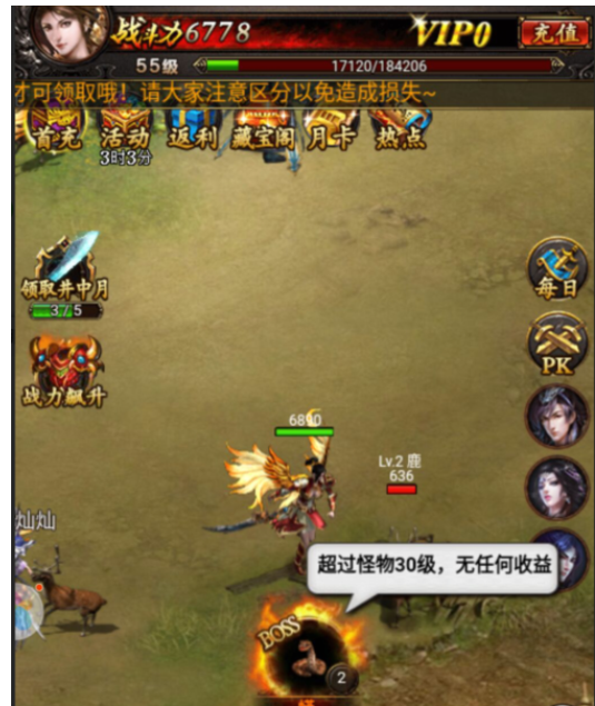 传奇世界H5给宝石升级的操作教程