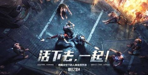 小编分享《明日之后》我在四处看风景特殊成就完成详解。 