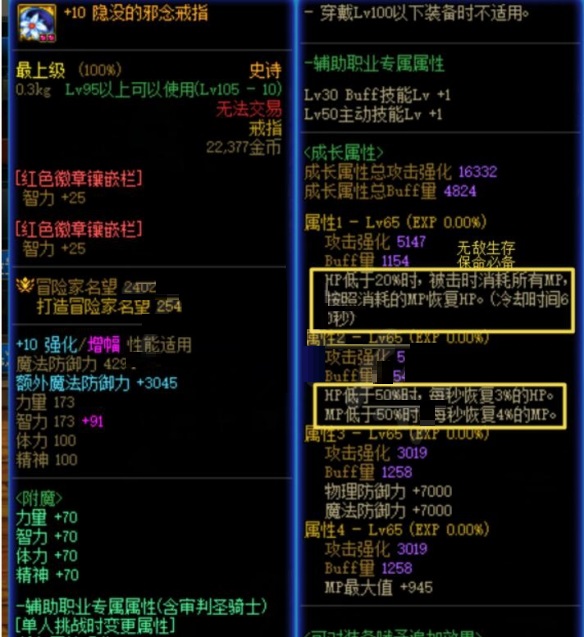 dnf地下城与勇士大天域套奶妈怎么配装？dnf地下城与勇士大天域套奶妈配装介绍