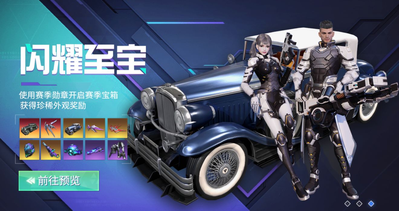 量子特攻安卓公测精美奖励一览