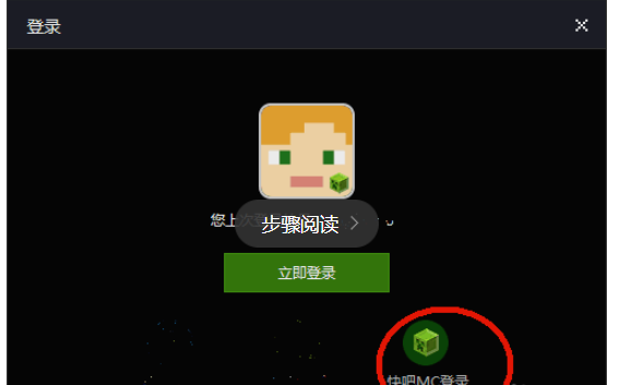 快吧我的世界盒子帐号旧密码忘记的处理方法