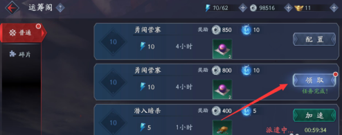 流星蝴蝶剑如何派遣随从？流星蝴蝶剑派遣随从的详细攻略