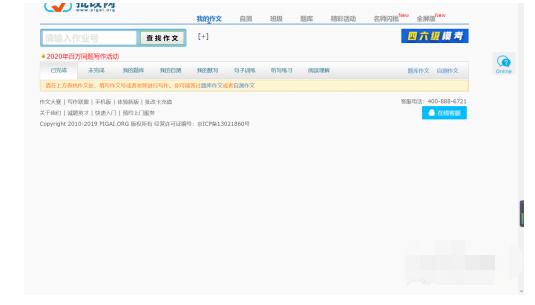 批改网修改英语句子的步骤教程