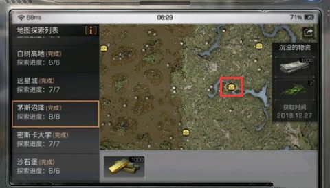 明日之后茅斯沼泽8个宝箱位置分享