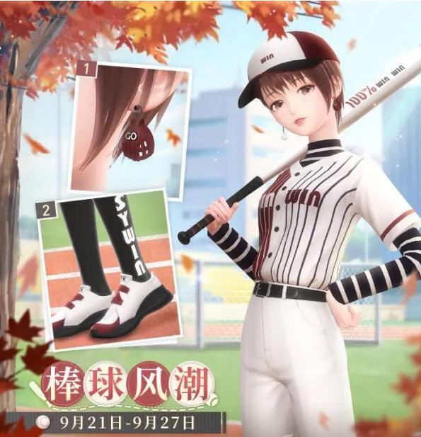 闪耀暖暖棒球时装怎么获得 闪耀暖暖新时装棒球风潮介绍