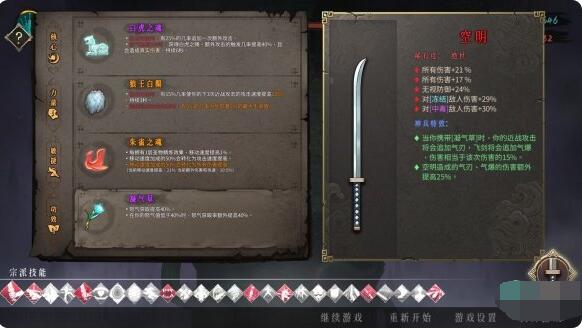 暖雪吸血流圣物选什么？暖雪吸血流圣物选择攻略