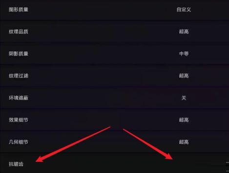 极品飞车9如何设置抗锯齿？极品飞车9设置抗锯齿的玩法攻略