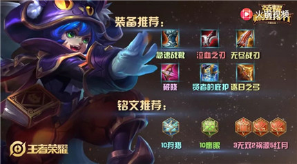 王者荣耀s16赛季上分英雄详细说明