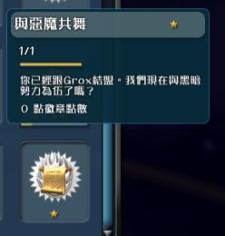 孢子如何与grox结盟 孢子与grox结盟的方法