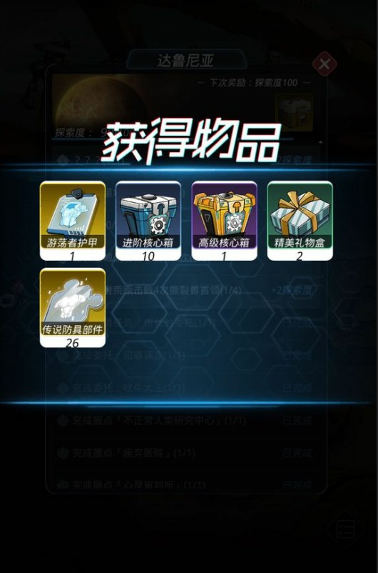 《跨越星弧》金色图纸获取的技巧分享