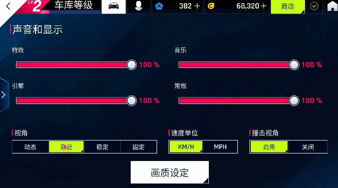 狂野飙车9ipad无法设置60帧原因详解