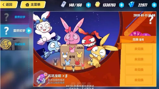 说说《崩坏3》吼姆全家福活动分享。 