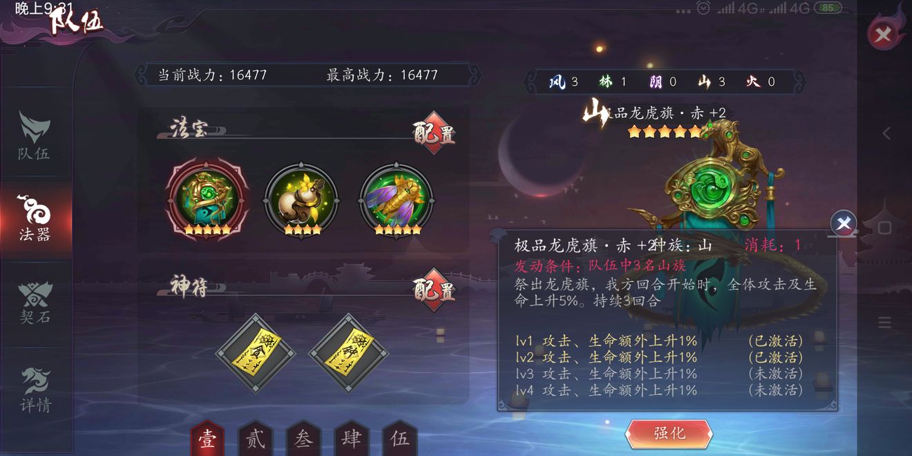 长安幻世绘四钱晋级通关攻略